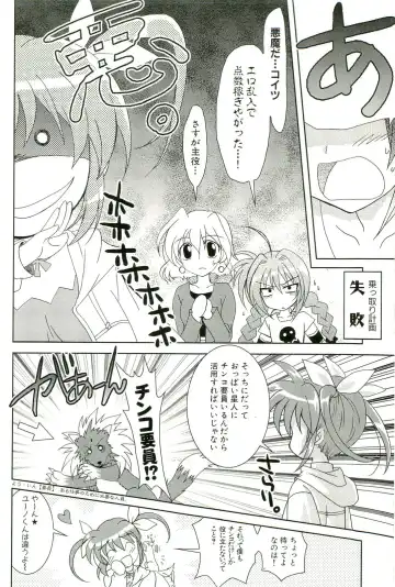 Magical Lolikko! Fhentai - Page 43