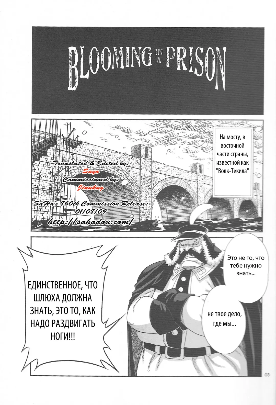 [Jun] Blooming In A Prison Fhentai - Page 2