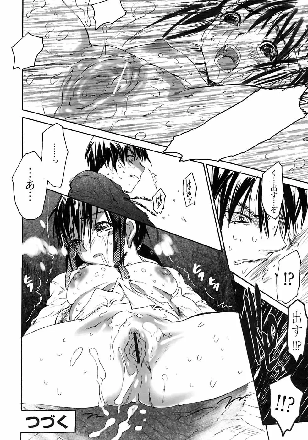 [Zero No Mono] Karada ni Kiite Fhentai - Page 102