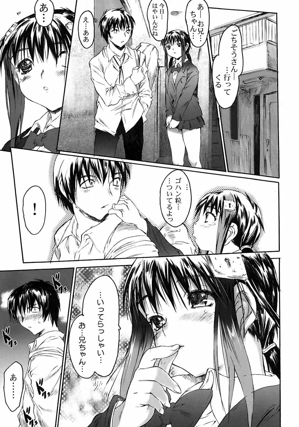 [Zero No Mono] Karada ni Kiite Fhentai - Page 115