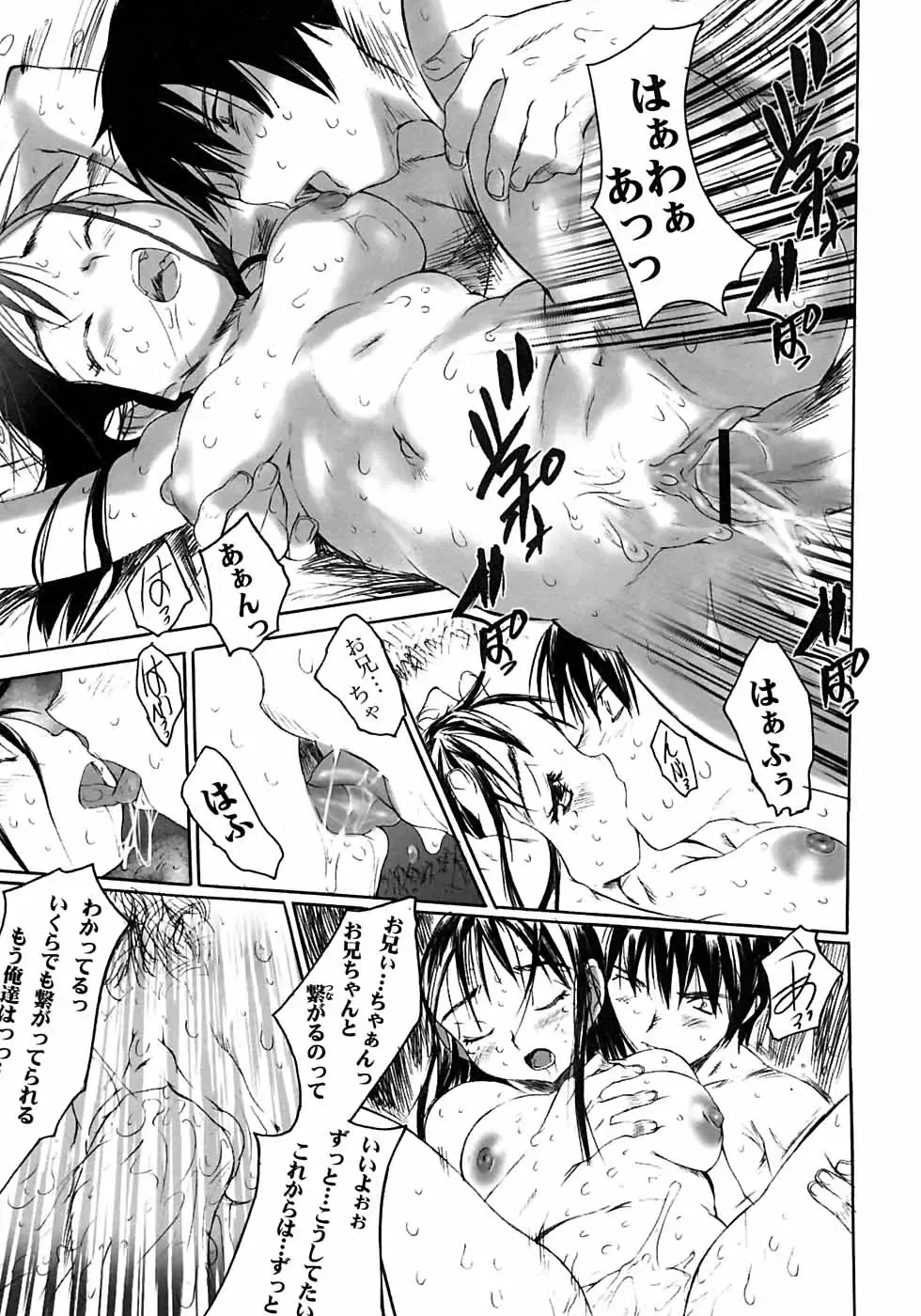 [Zero No Mono] Karada ni Kiite Fhentai - Page 123