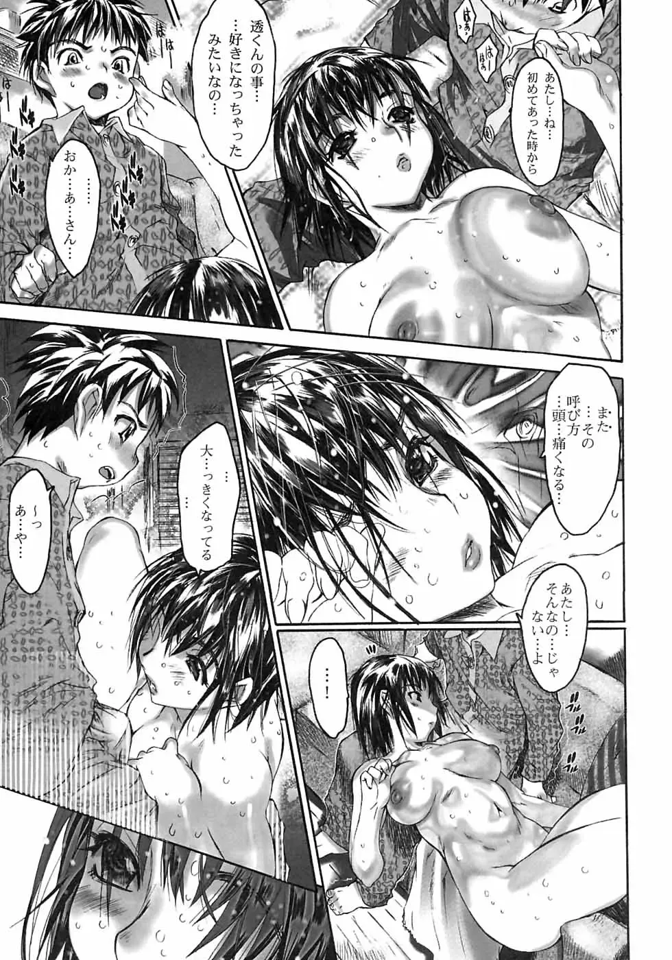 [Zero No Mono] Karada ni Kiite Fhentai - Page 15