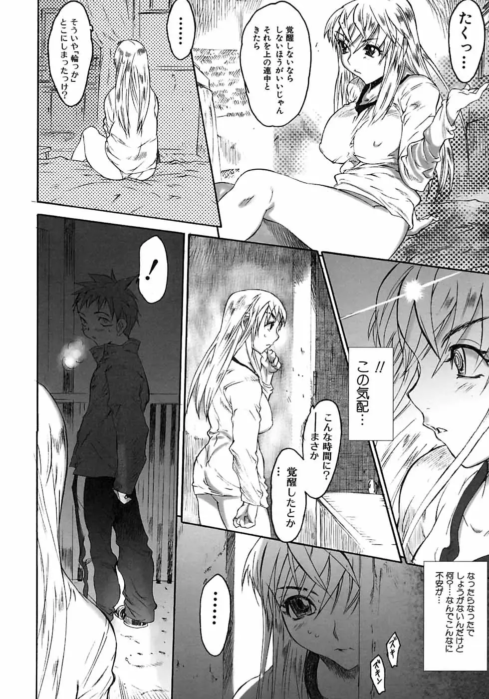 [Zero No Mono] Karada ni Kiite Fhentai - Page 34