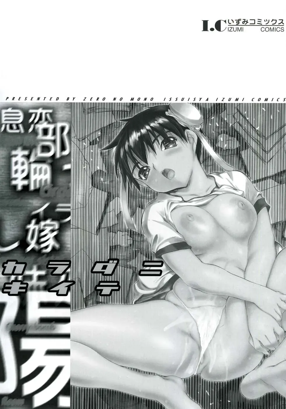 [Zero No Mono] Karada ni Kiite Fhentai - Page 6