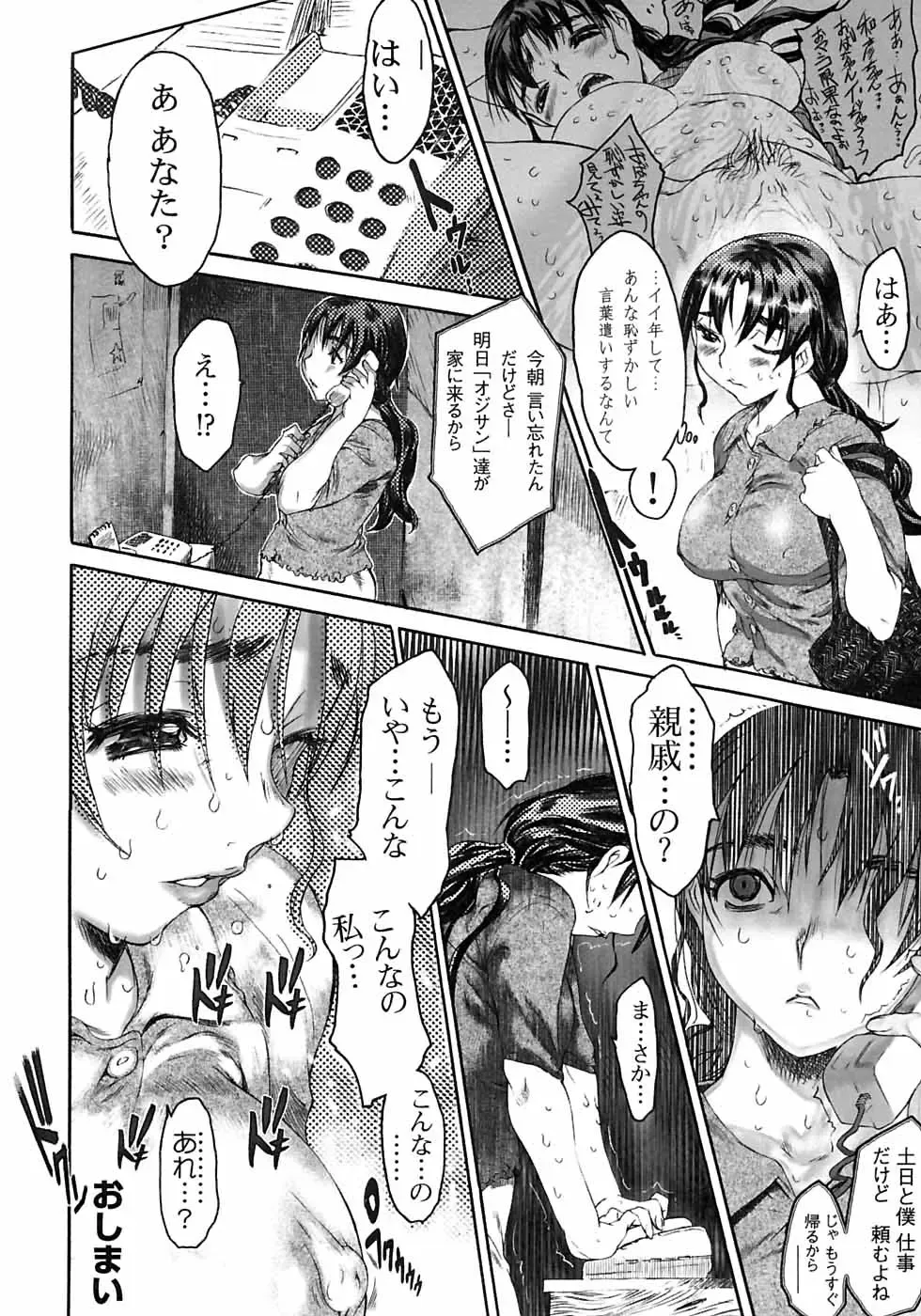 [Zero No Mono] Karada ni Kiite Fhentai - Page 62