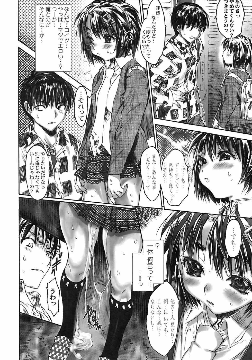 [Zero No Mono] Karada ni Kiite Fhentai - Page 70