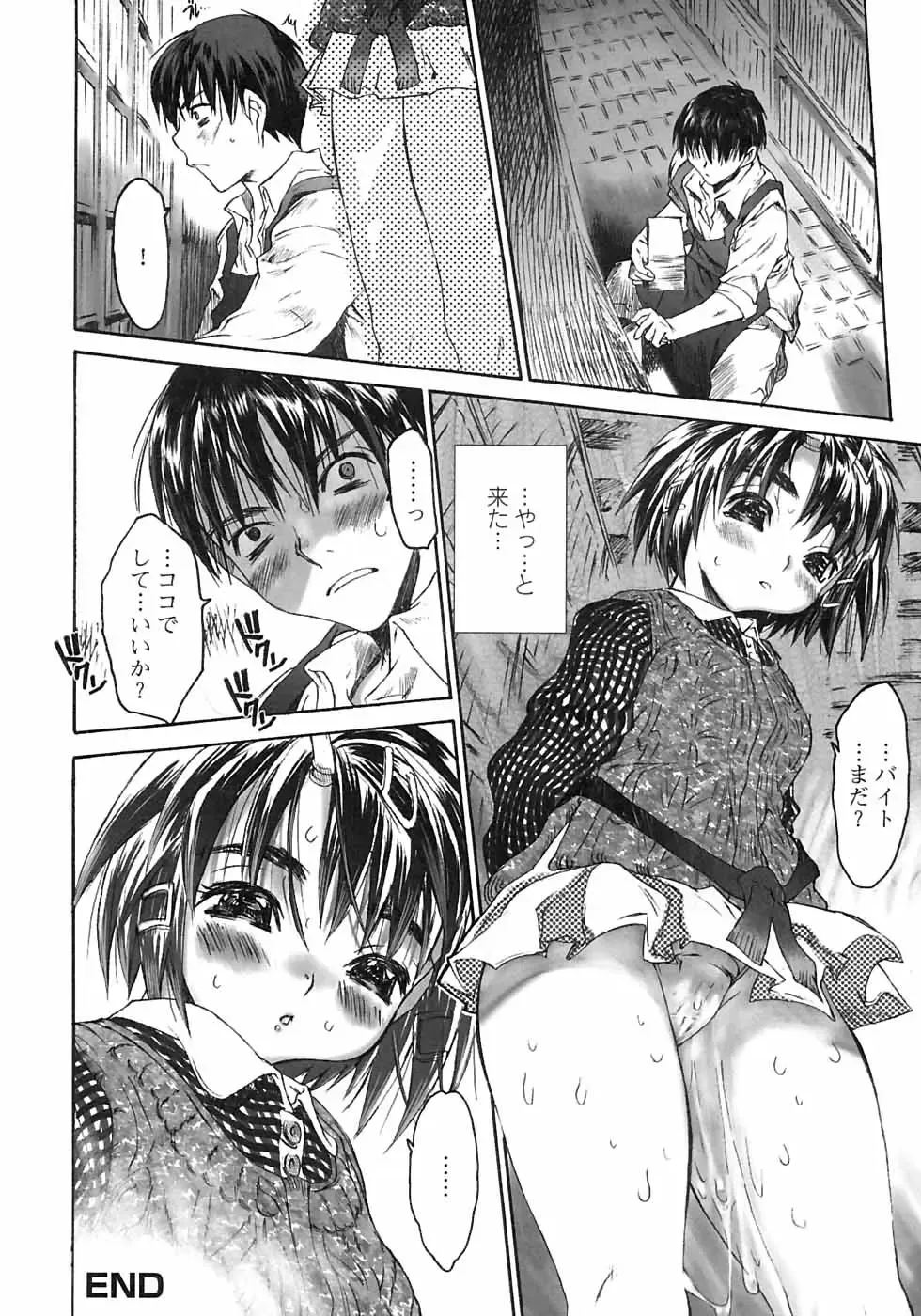 [Zero No Mono] Karada ni Kiite Fhentai - Page 82