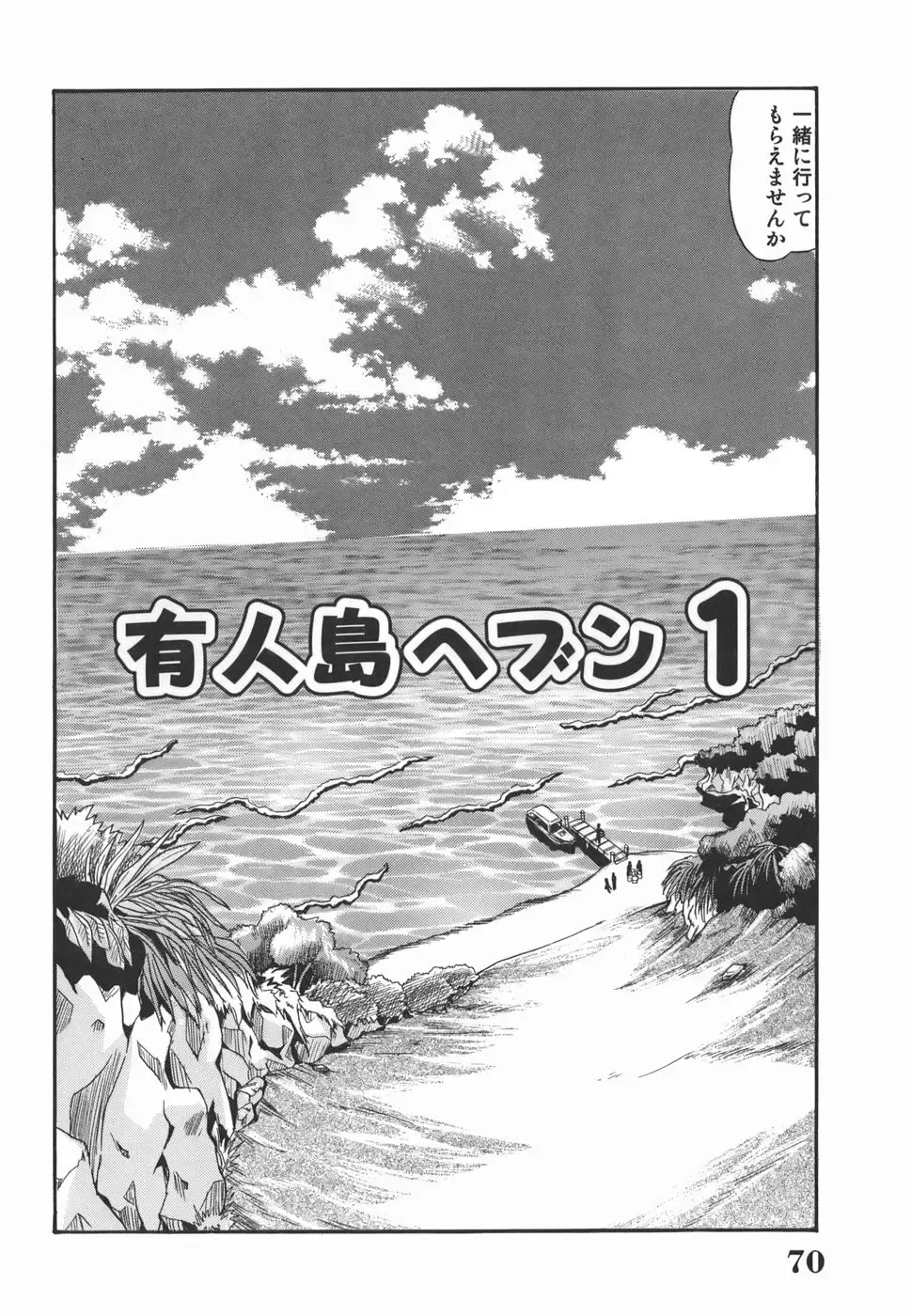 [Inuta Zetto - Necojet] Inzetsu Onnakyoushi Higyaku no Tashinami Fhentai.net - Page 70