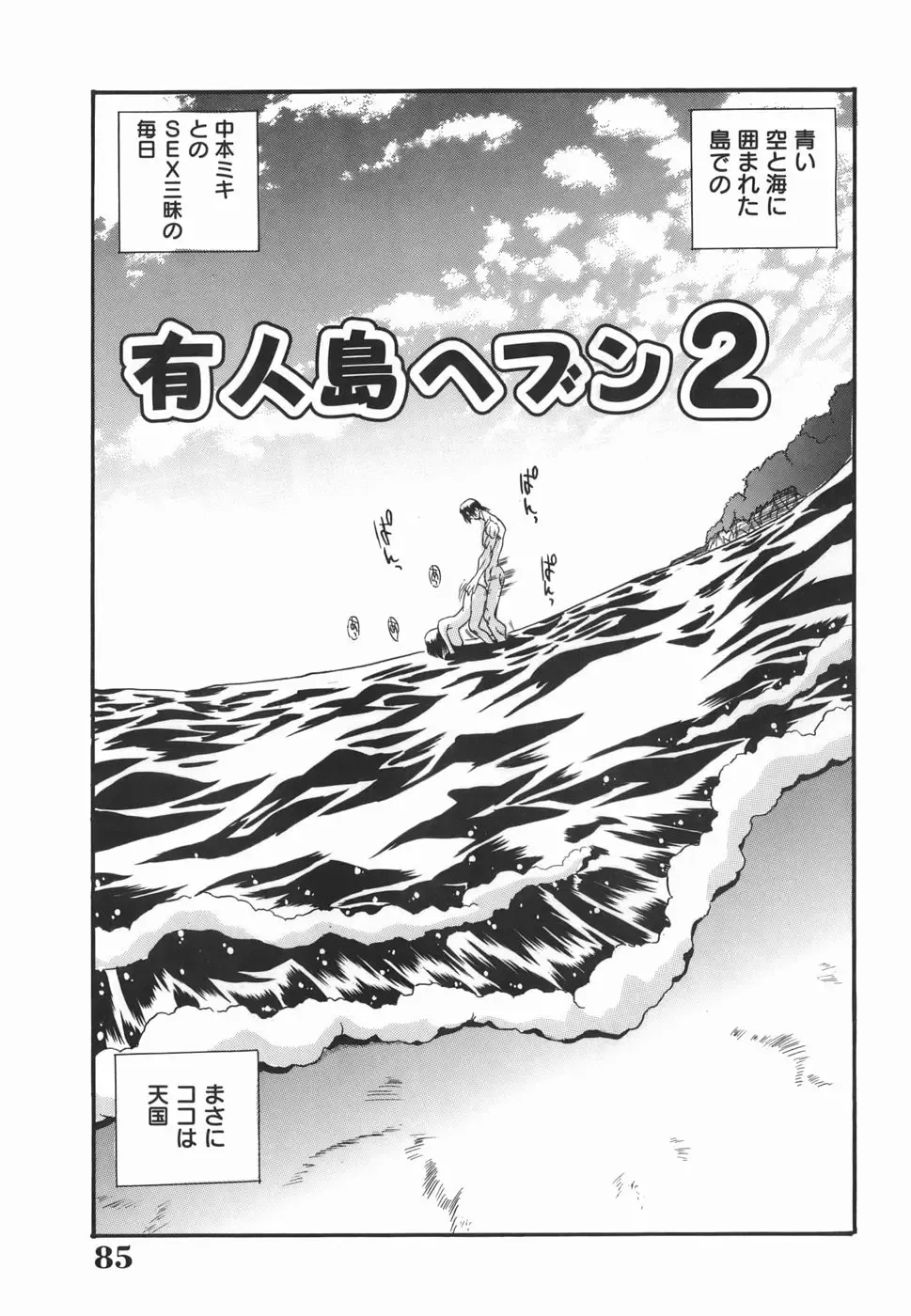 [Inuta Zetto - Necojet] Inzetsu Onnakyoushi Higyaku no Tashinami Fhentai.net - Page 85