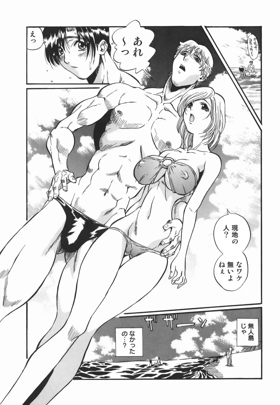 [Inuta Zetto - Necojet] Inzetsu Onnakyoushi Higyaku no Tashinami Fhentai.net - Page 89