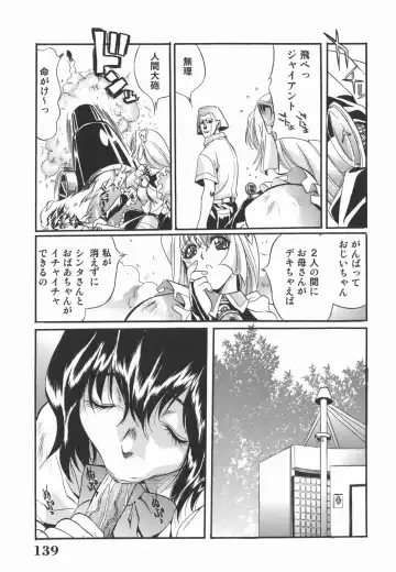 [Inuta Zetto - Necojet] Inzetsu Onnakyoushi Higyaku no Tashinami Fhentai.net - Page 139