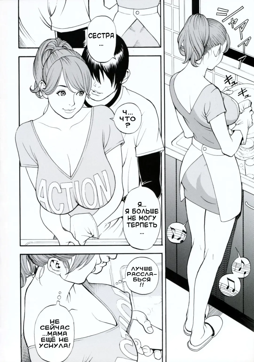 [Izayoi Seishin] Boshi Double Soukan Fhentai - Page 102