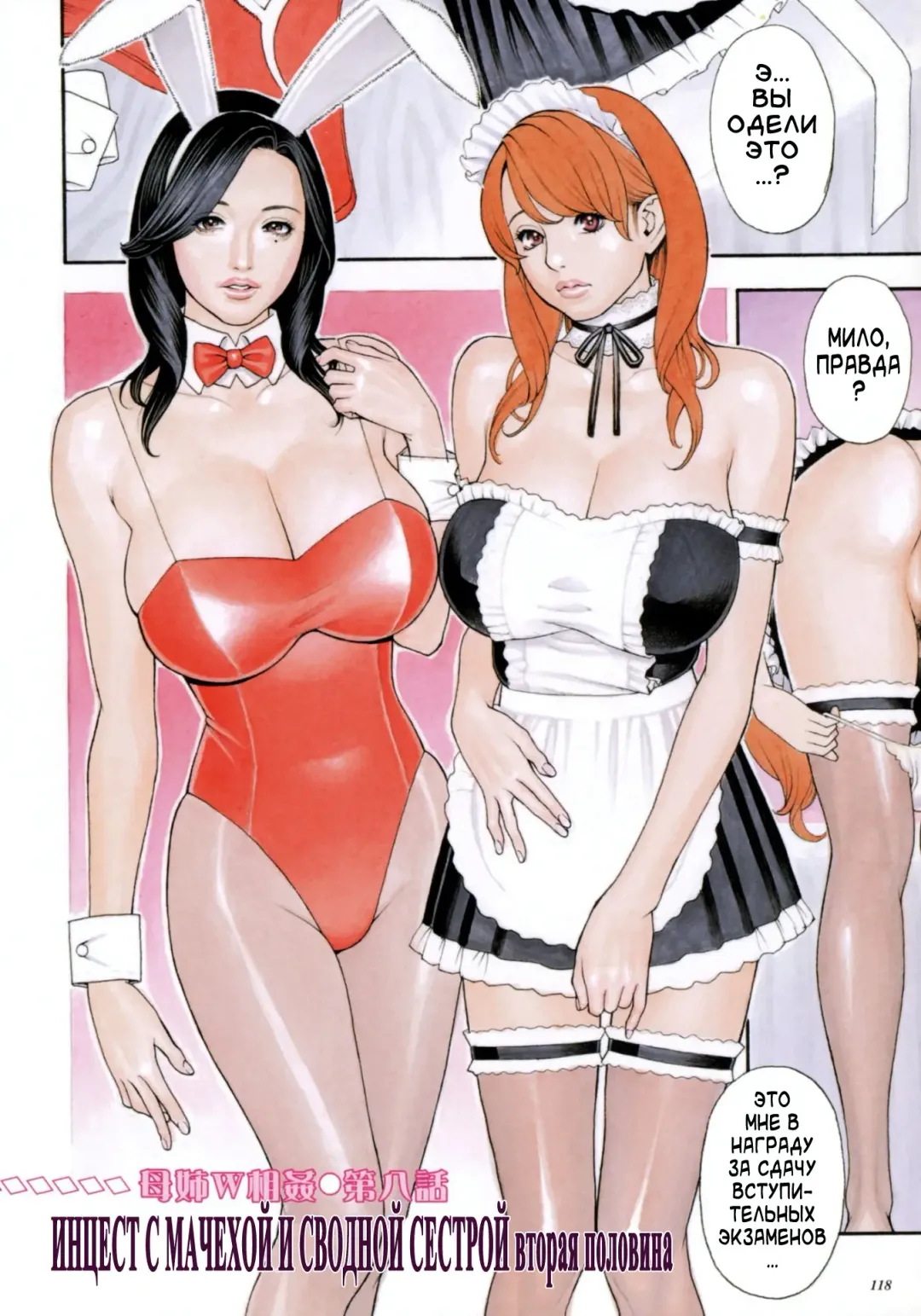 [Izayoi Seishin] Boshi Double Soukan Fhentai - Page 116