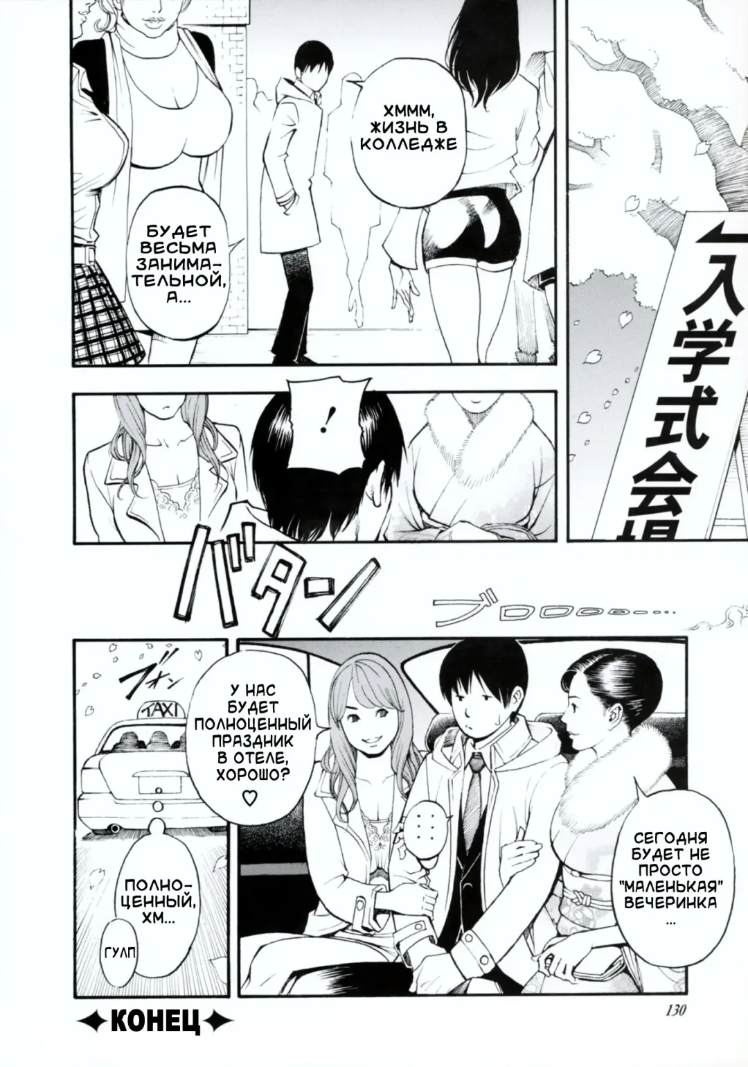 [Izayoi Seishin] Boshi Double Soukan Fhentai - Page 128