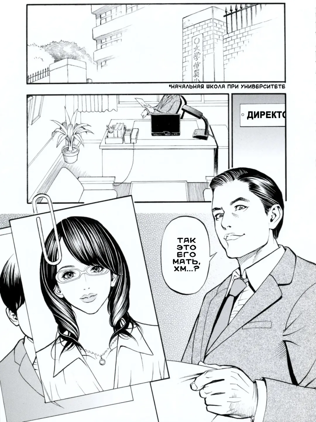 [Izayoi Seishin] Boshi Double Soukan Fhentai - Page 153