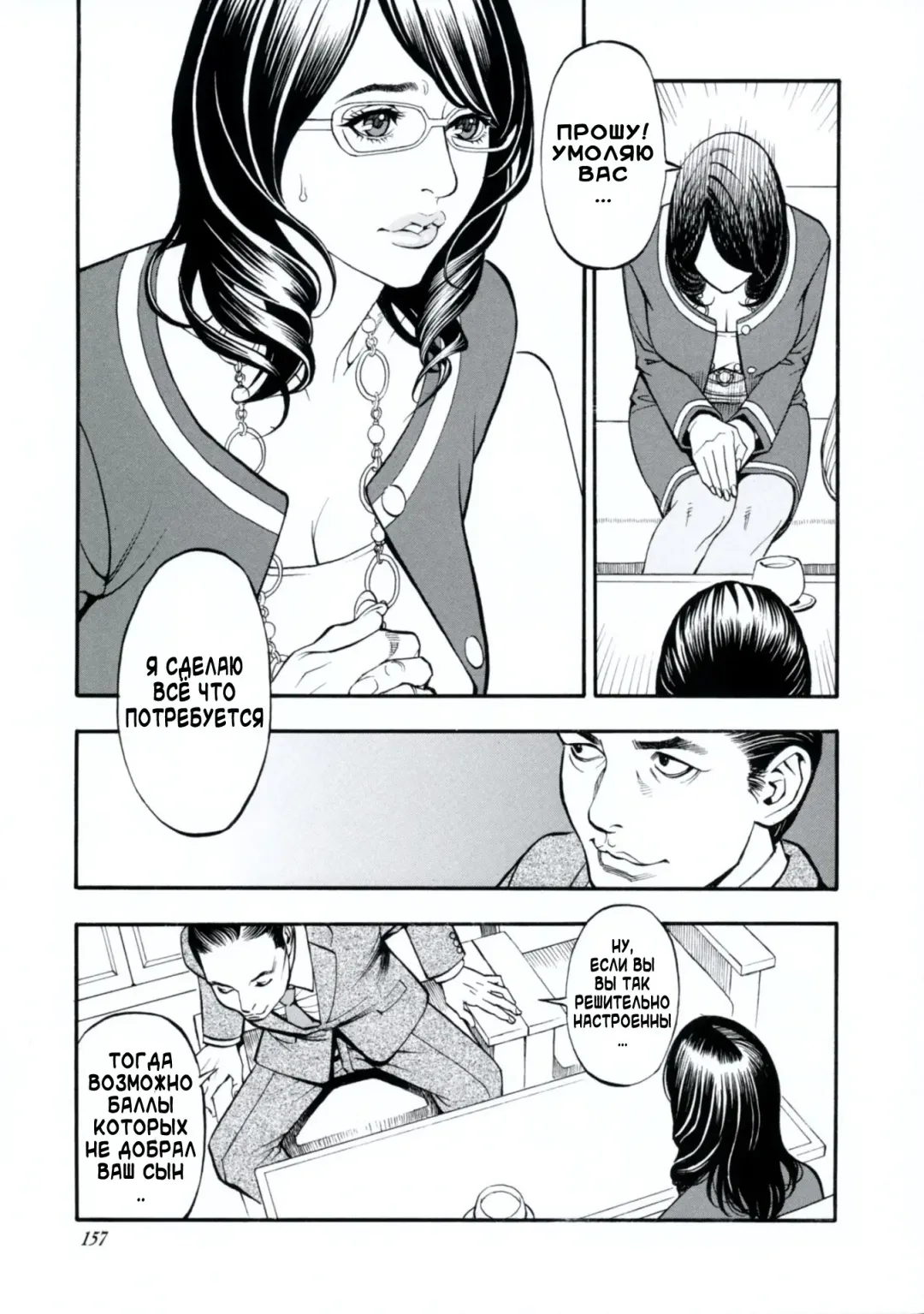 [Izayoi Seishin] Boshi Double Soukan Fhentai - Page 154