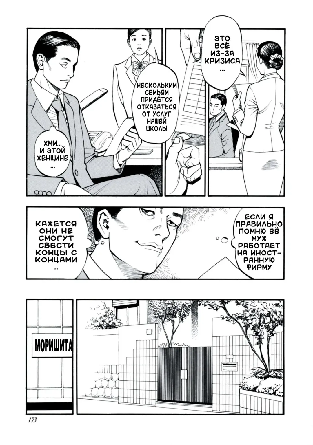 [Izayoi Seishin] Boshi Double Soukan Fhentai - Page 170