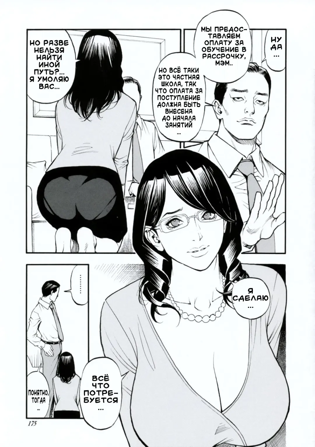 [Izayoi Seishin] Boshi Double Soukan Fhentai - Page 172