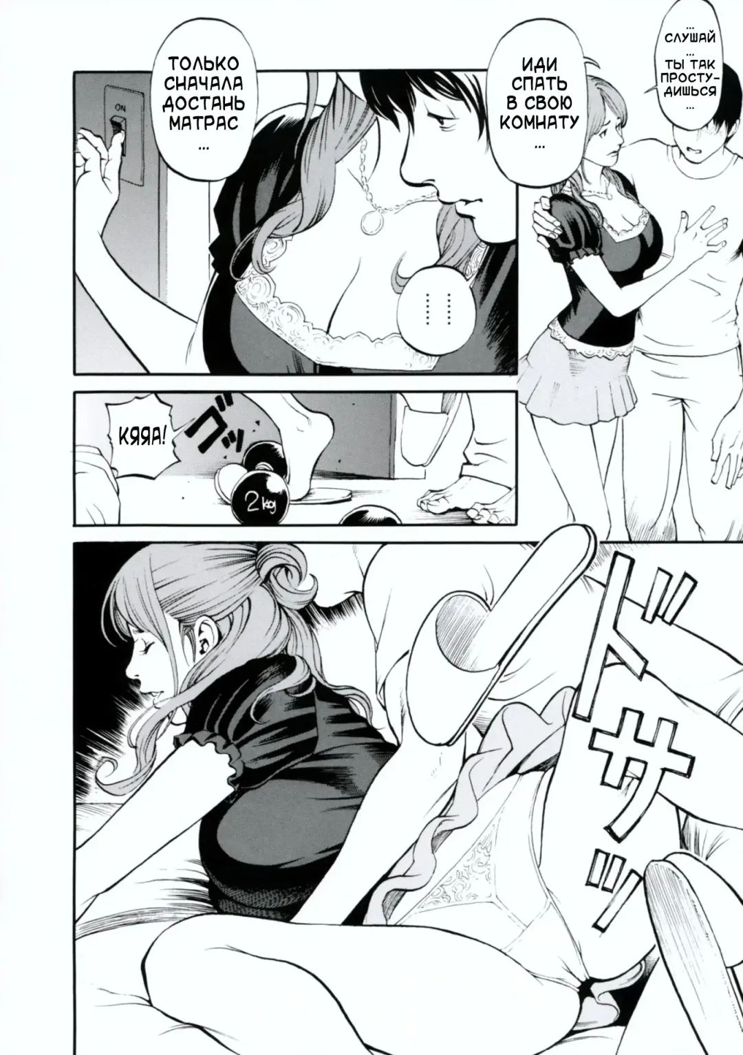 [Izayoi Seishin] Boshi Double Soukan Fhentai - Page 21
