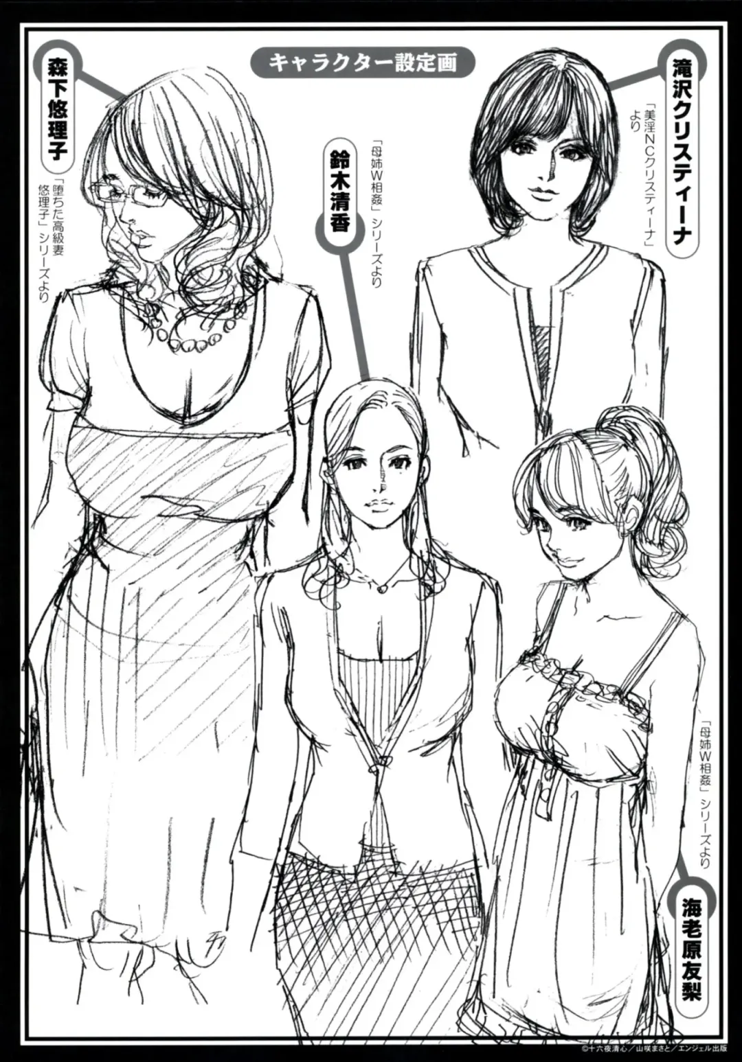 [Izayoi Seishin] Boshi Double Soukan Fhentai - Page 215