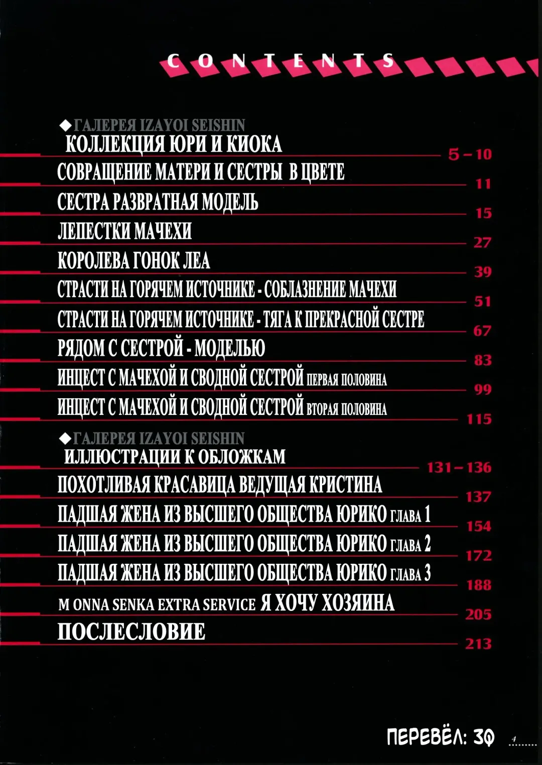 [Izayoi Seishin] Boshi Double Soukan Fhentai - Page 5