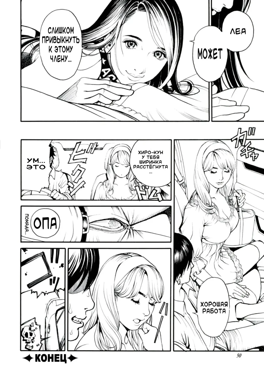 [Izayoi Seishin] Boshi Double Soukan Fhentai - Page 51