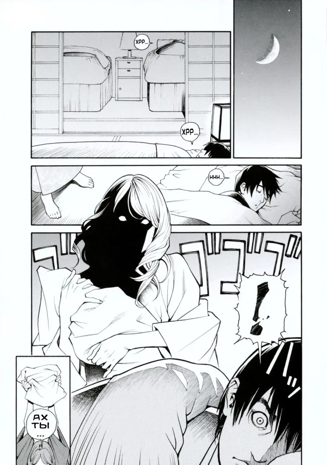 [Izayoi Seishin] Boshi Double Soukan Fhentai - Page 70