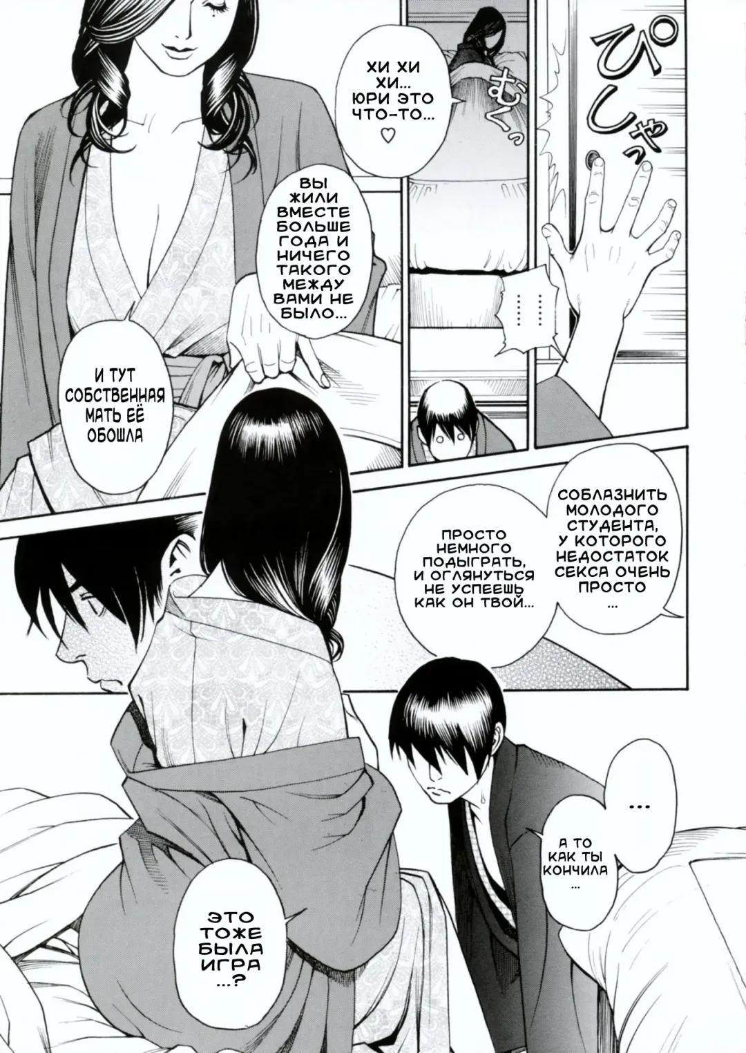 [Izayoi Seishin] Boshi Double Soukan Fhentai - Page 74