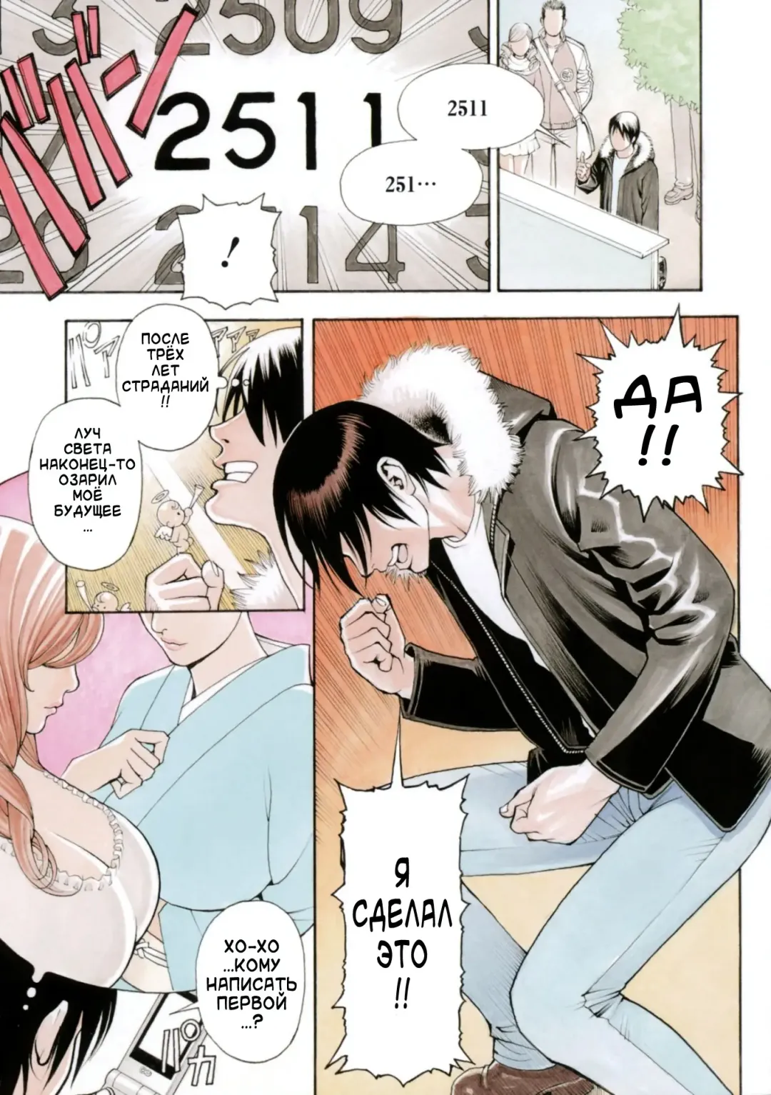 [Izayoi Seishin] Boshi Double Soukan Fhentai - Page 97