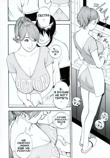 [Izayoi Seishin] Boshi Double Soukan Fhentai - Page 102