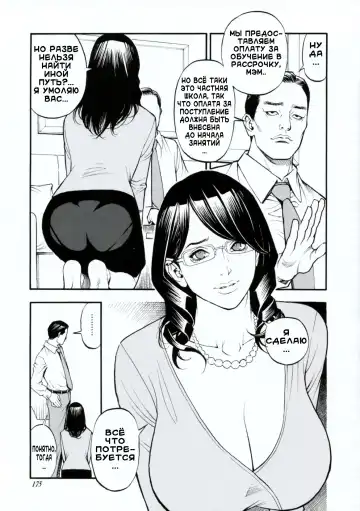 [Izayoi Seishin] Boshi Double Soukan Fhentai - Page 172