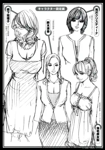 [Izayoi Seishin] Boshi Double Soukan Fhentai - Page 215