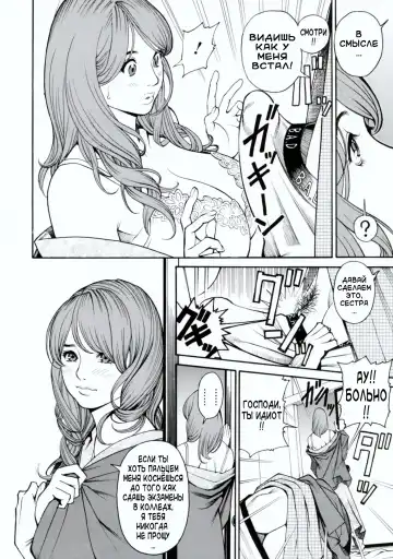 [Izayoi Seishin] Boshi Double Soukan Fhentai - Page 73