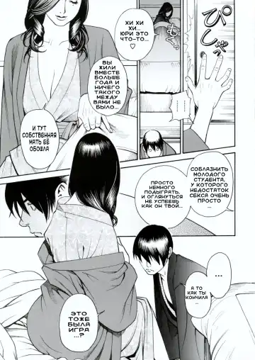 [Izayoi Seishin] Boshi Double Soukan Fhentai - Page 74