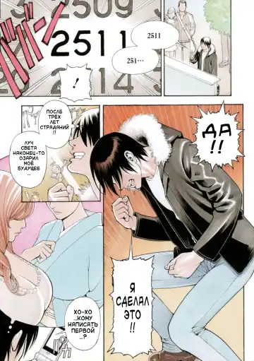 [Izayoi Seishin] Boshi Double Soukan Fhentai - Page 97