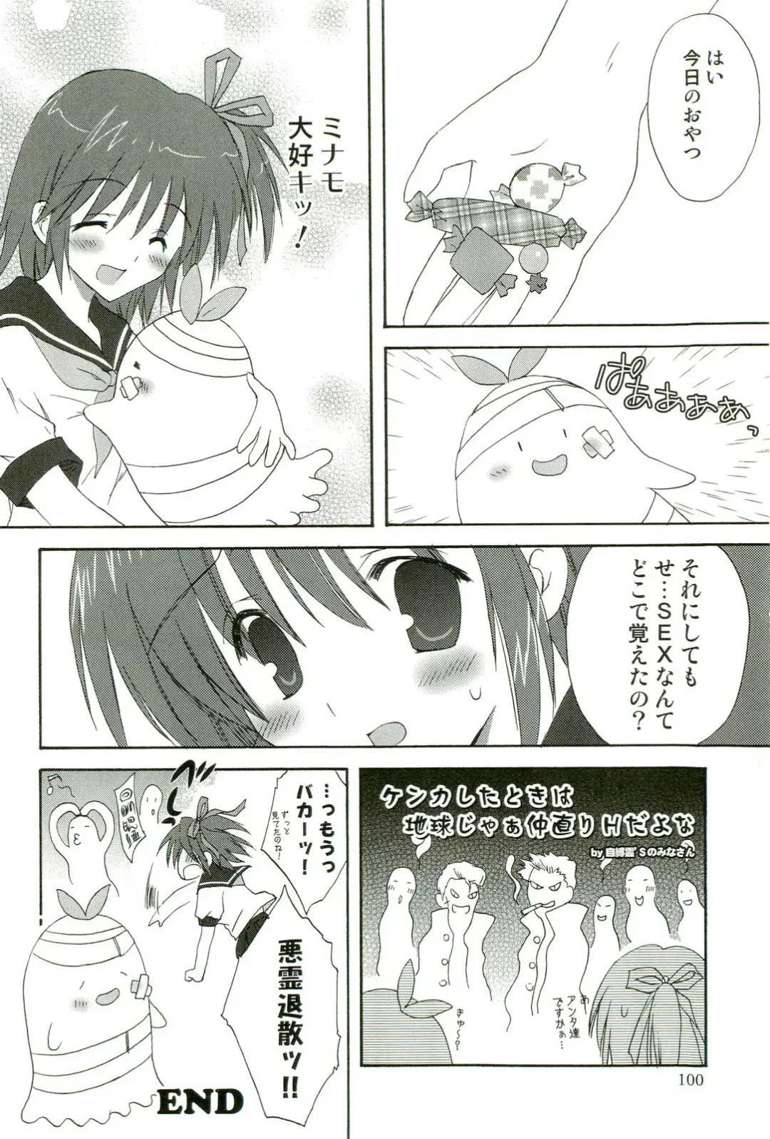 Shokushu! Etsuraku no Utage 2 Fhentai - Page 101