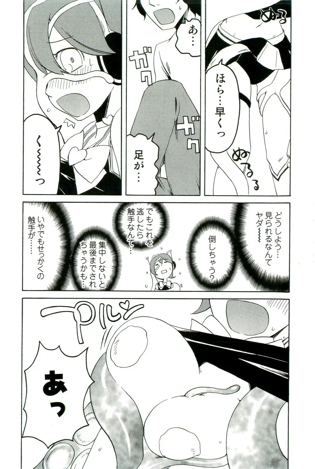 Shokushu! Etsuraku no Utage 2 Fhentai - Page 11