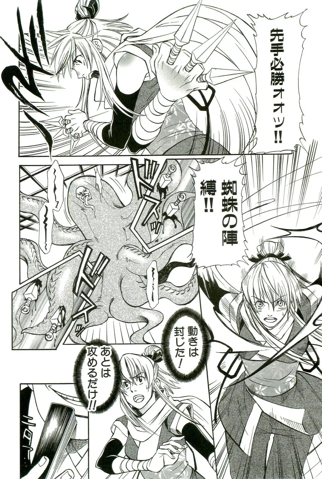 Shokushu! Etsuraku no Utage 2 Fhentai - Page 123