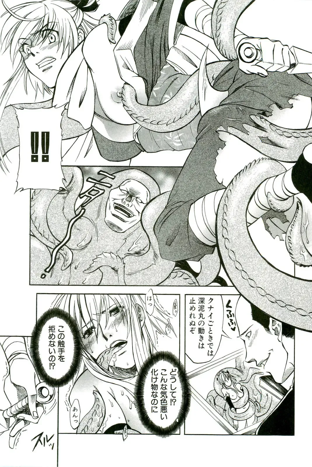 Shokushu! Etsuraku no Utage 2 Fhentai - Page 124