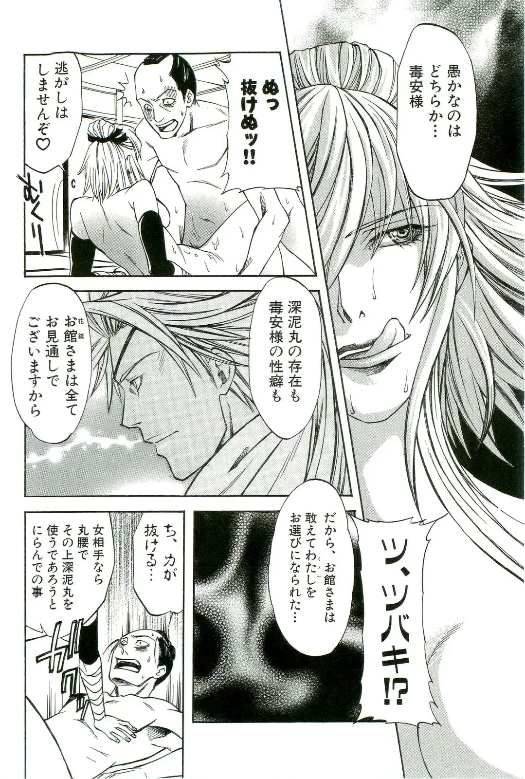 Shokushu! Etsuraku no Utage 2 Fhentai - Page 131