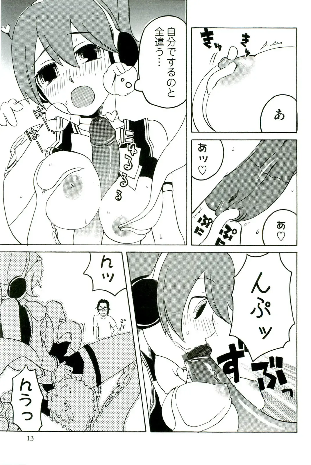 Shokushu! Etsuraku no Utage 2 Fhentai - Page 14