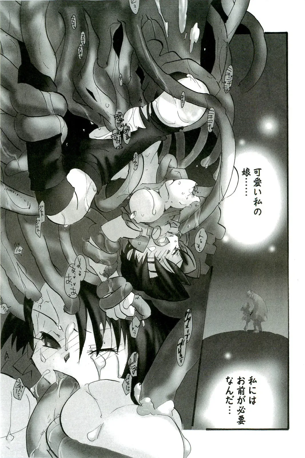 Shokushu! Etsuraku no Utage 2 Fhentai - Page 142