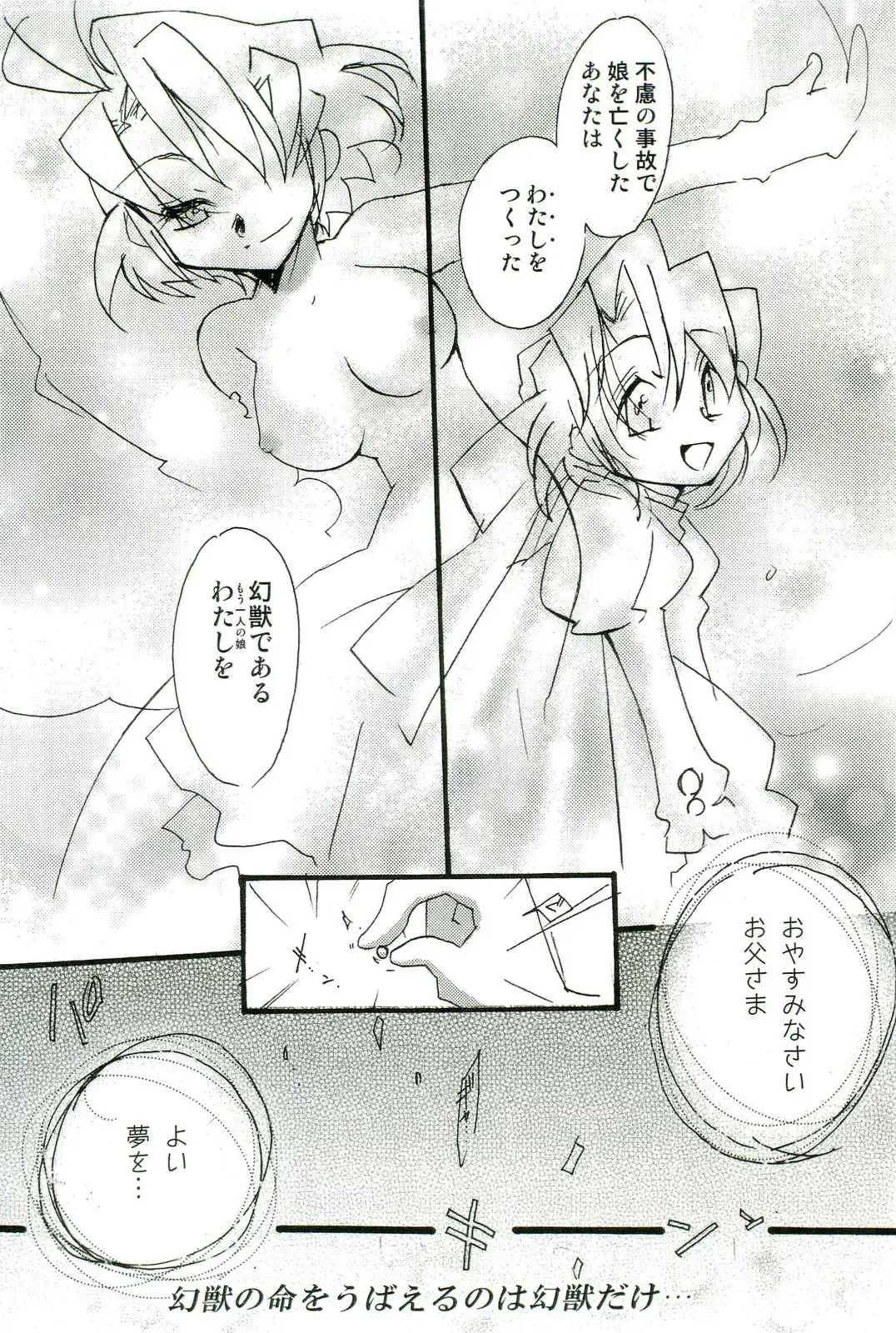 Shokushu! Etsuraku no Utage 2 Fhentai - Page 151