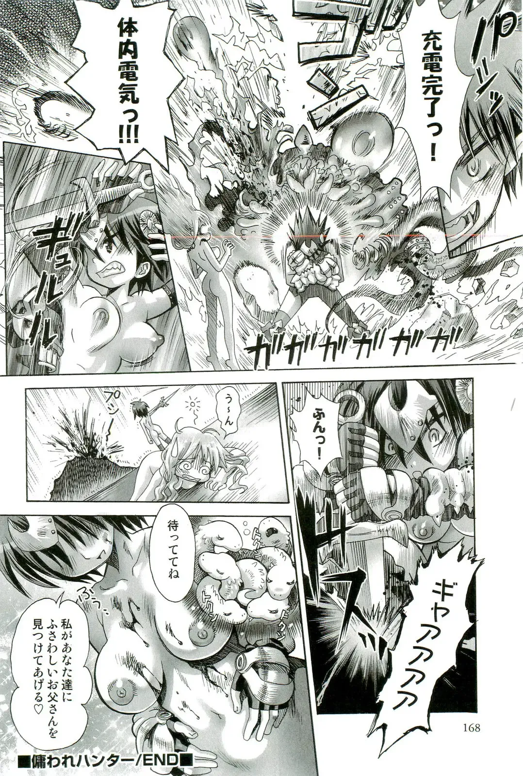 Shokushu! Etsuraku no Utage 2 Fhentai - Page 169