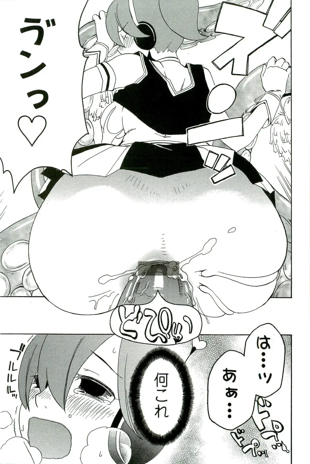 Shokushu! Etsuraku no Utage 2 Fhentai - Page 18