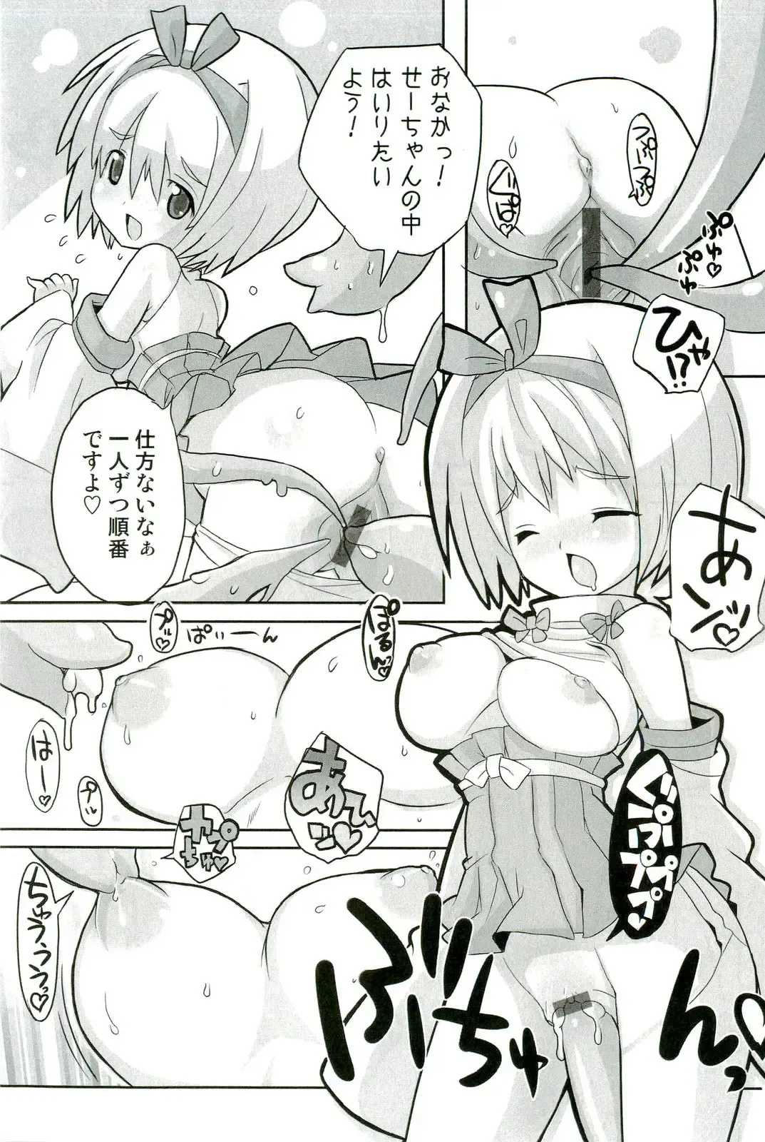 Shokushu! Etsuraku no Utage 2 Fhentai - Page 62