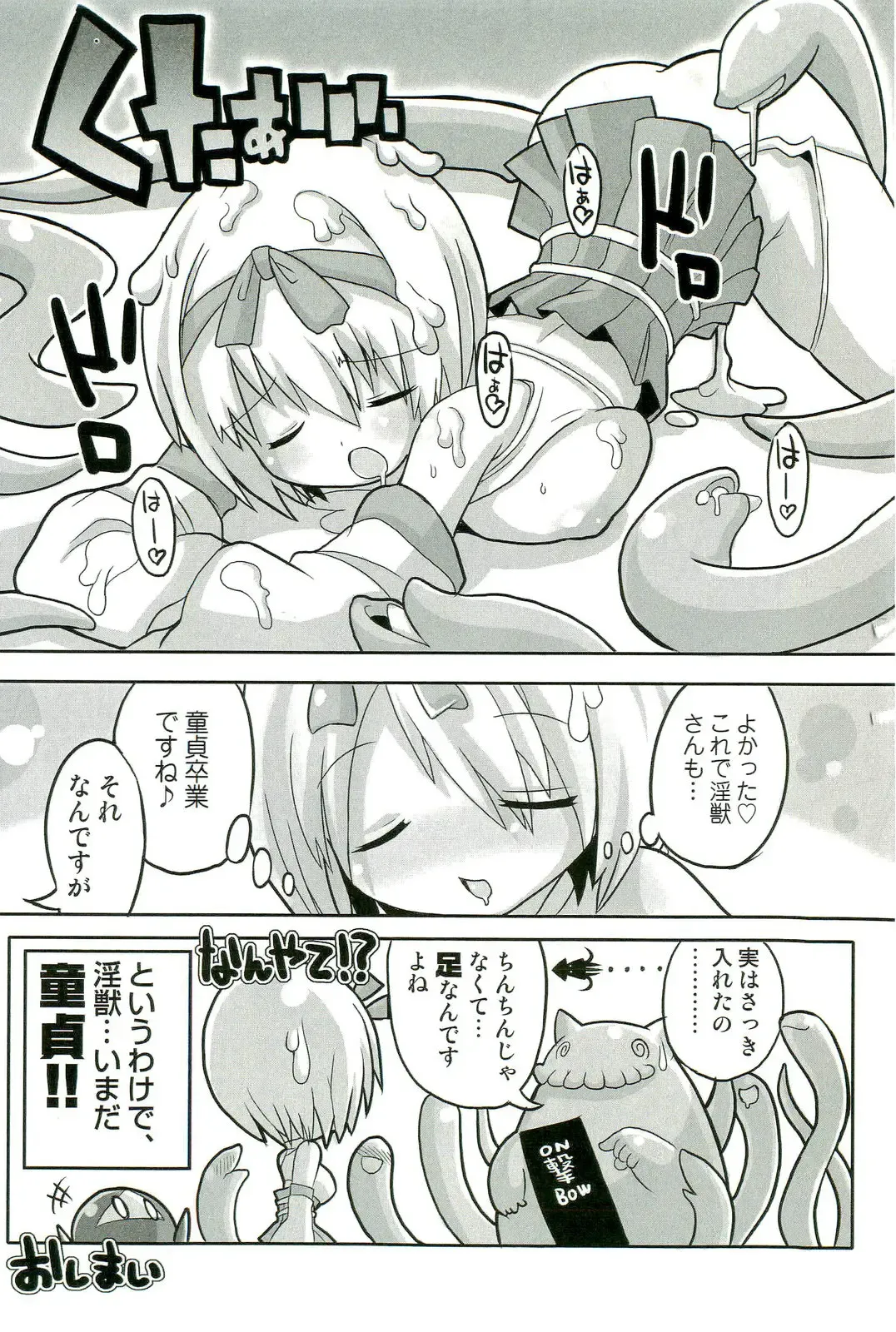 Shokushu! Etsuraku no Utage 2 Fhentai - Page 65