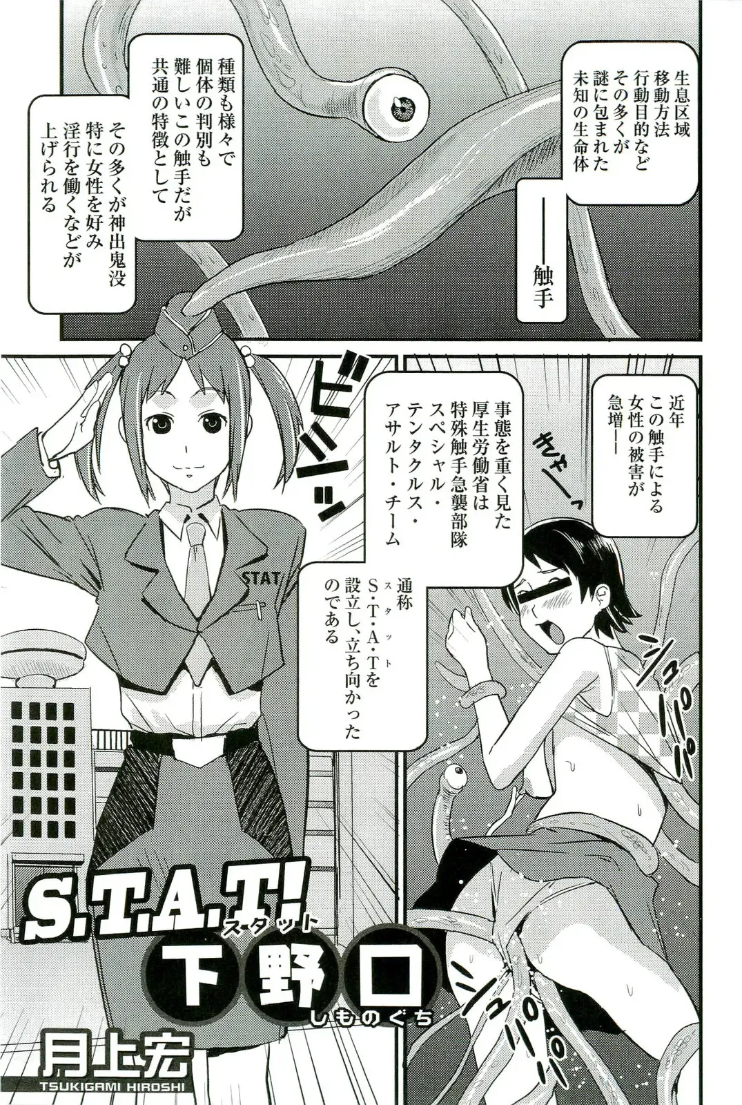 Shokushu! Etsuraku no Utage 2 Fhentai - Page 66