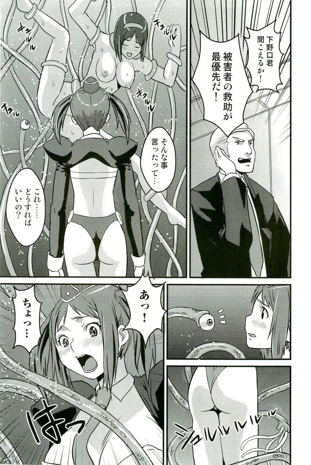 Shokushu! Etsuraku no Utage 2 Fhentai - Page 74