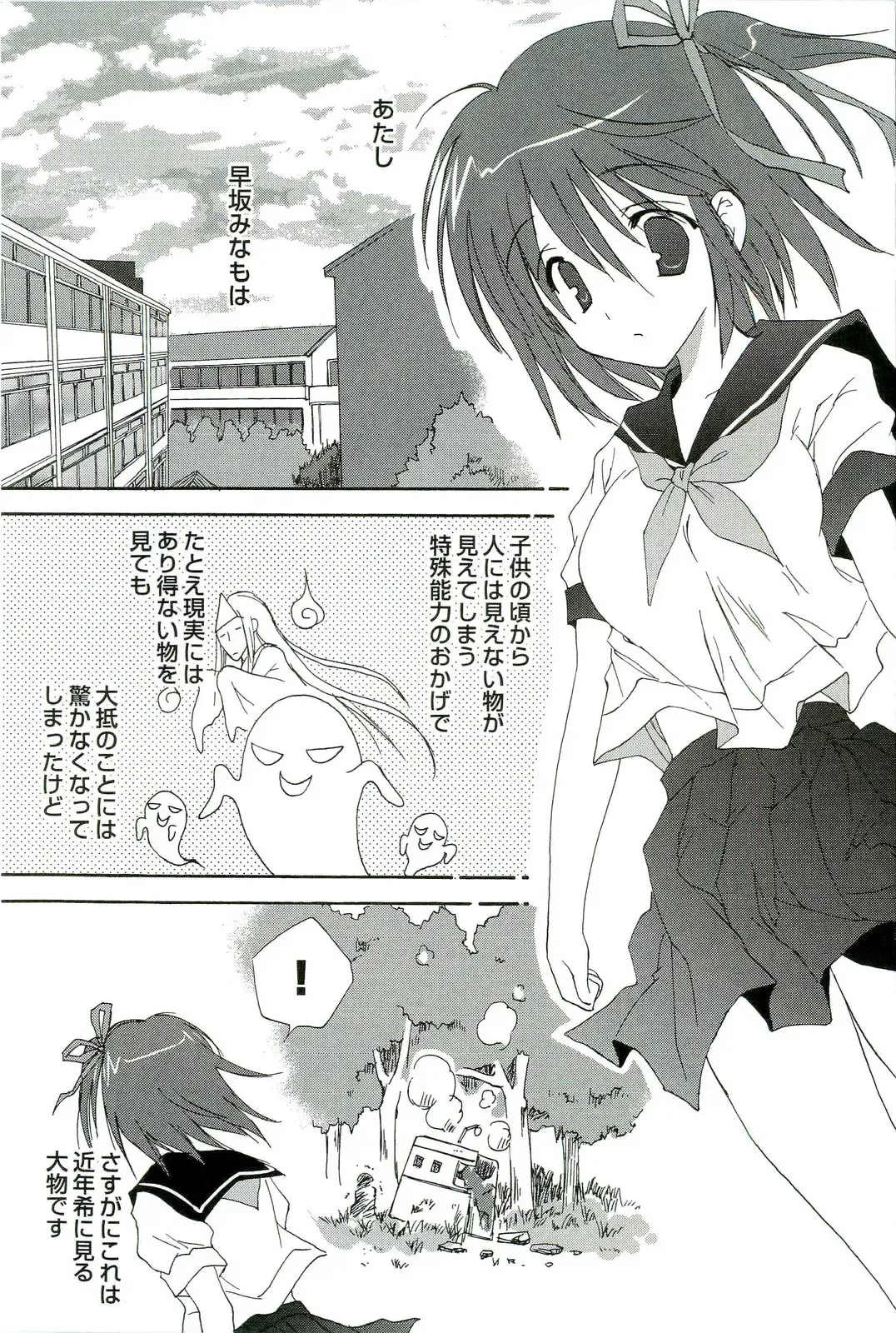 Shokushu! Etsuraku no Utage 2 Fhentai - Page 86